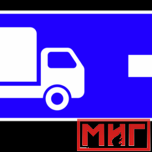 Фото 41 - 6.15.2 Направление движения для грузовых автомобилей (направо).